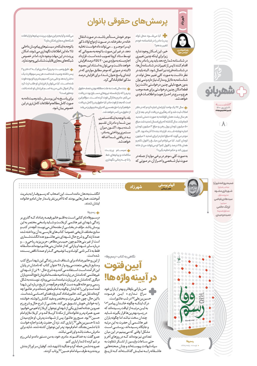 صفحه ۸