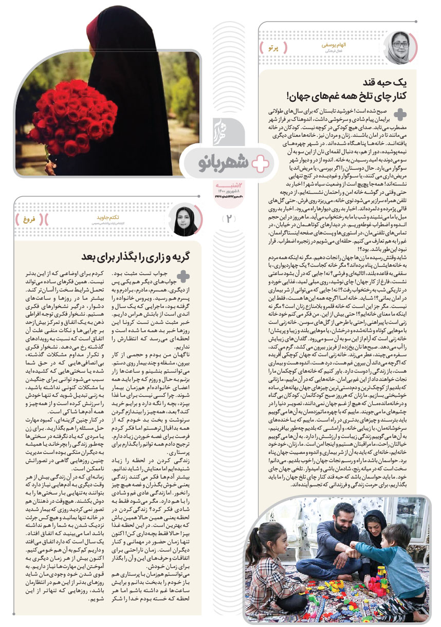 صفحه ۲