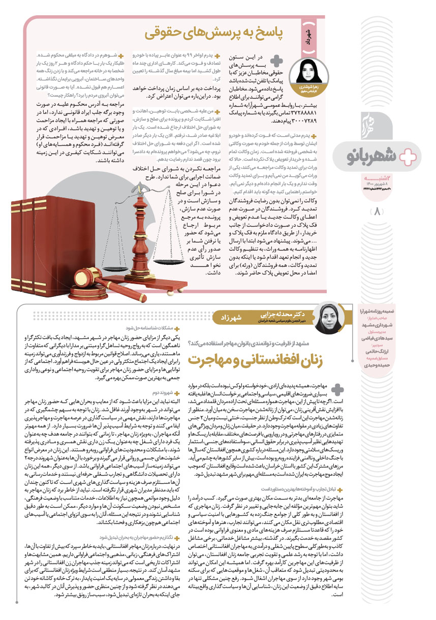 صفحه ۸