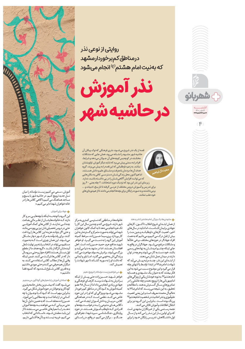صفحه ۴