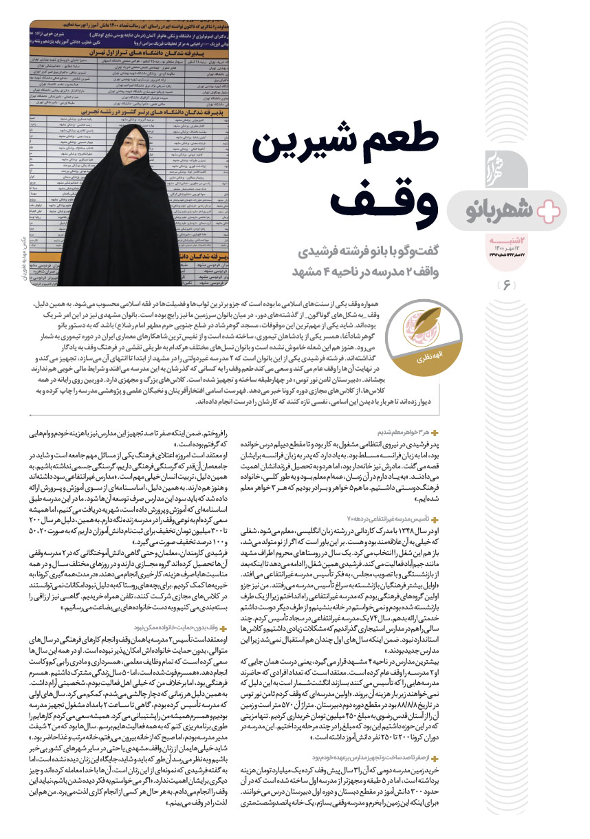 صفحه ۶