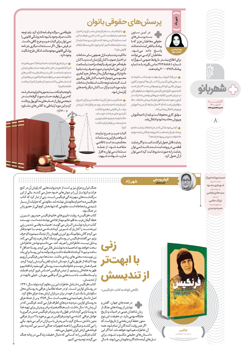 صفحه ۸