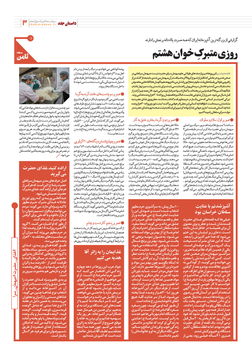 صفحه ۳