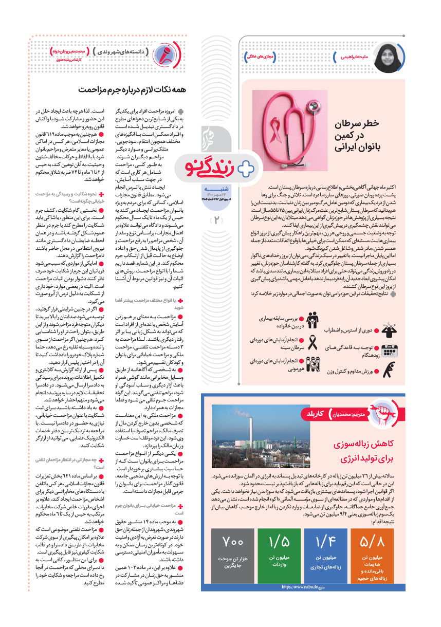 صفحه 2