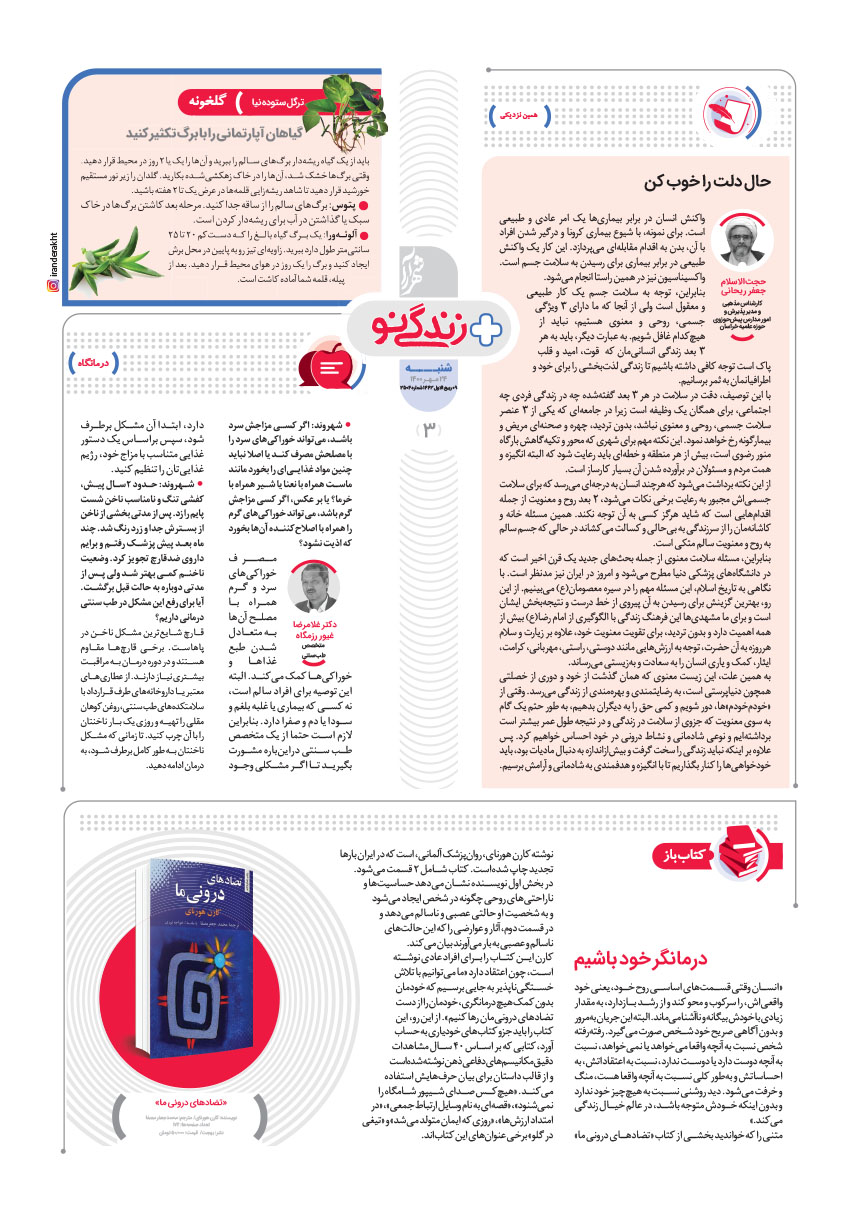 صفحه 3