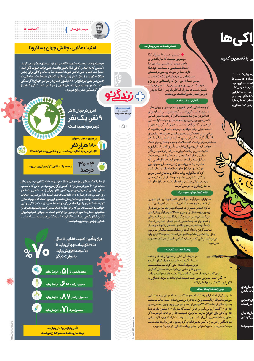 صفحه 5