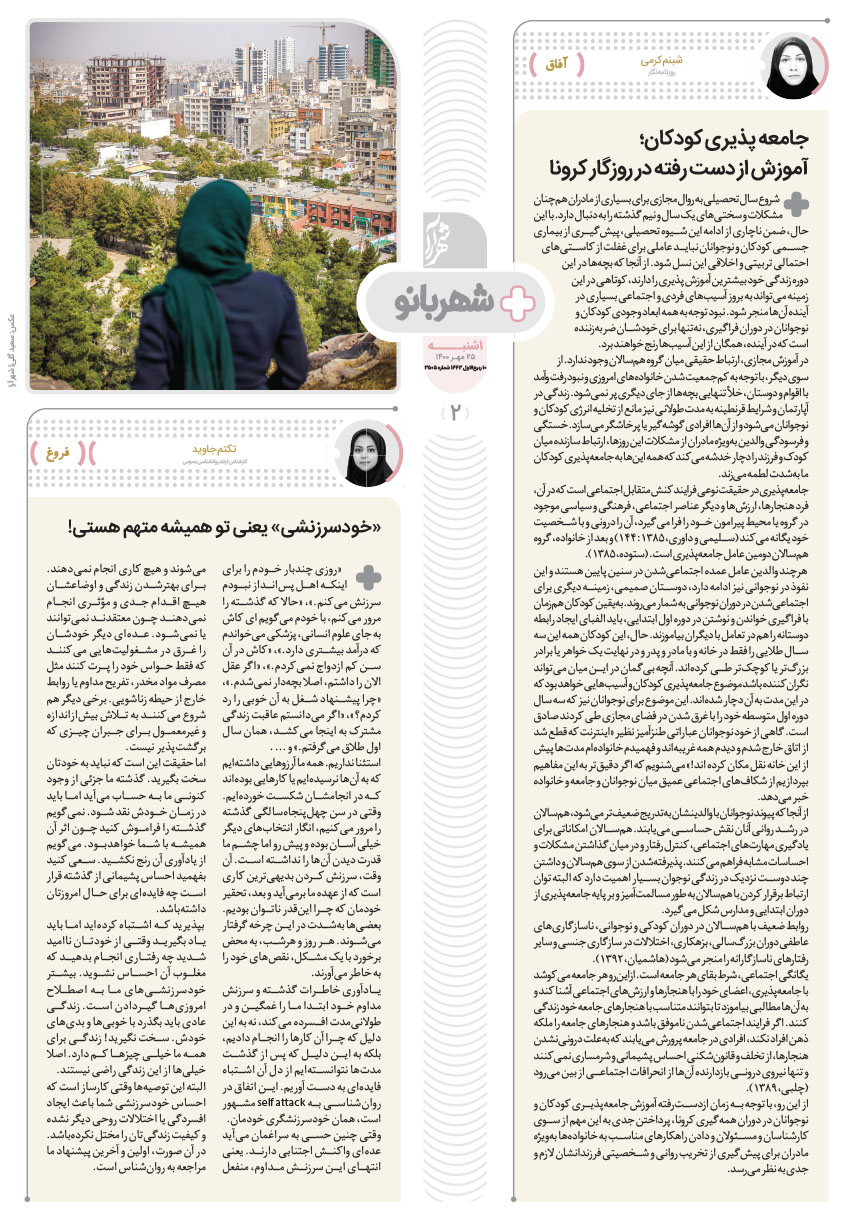صفحه ۲