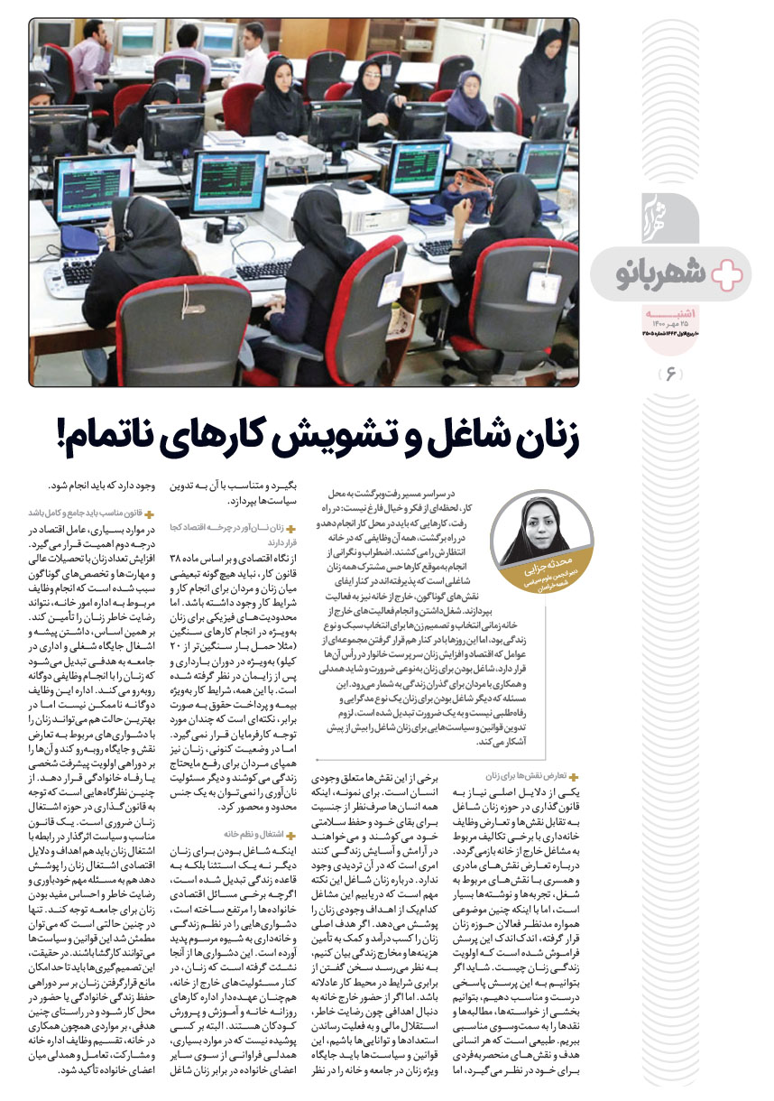 صفحه ۶