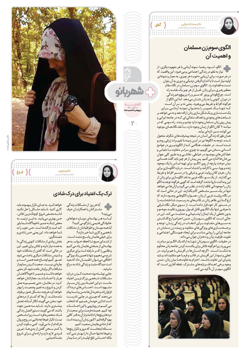 صفحه ۲
