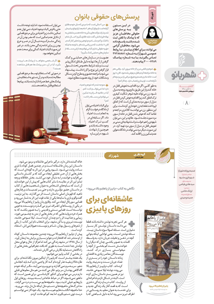 صفحه ۸