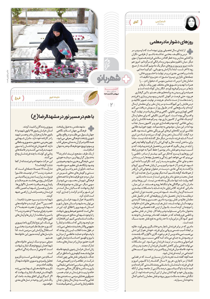 صفحه ۲