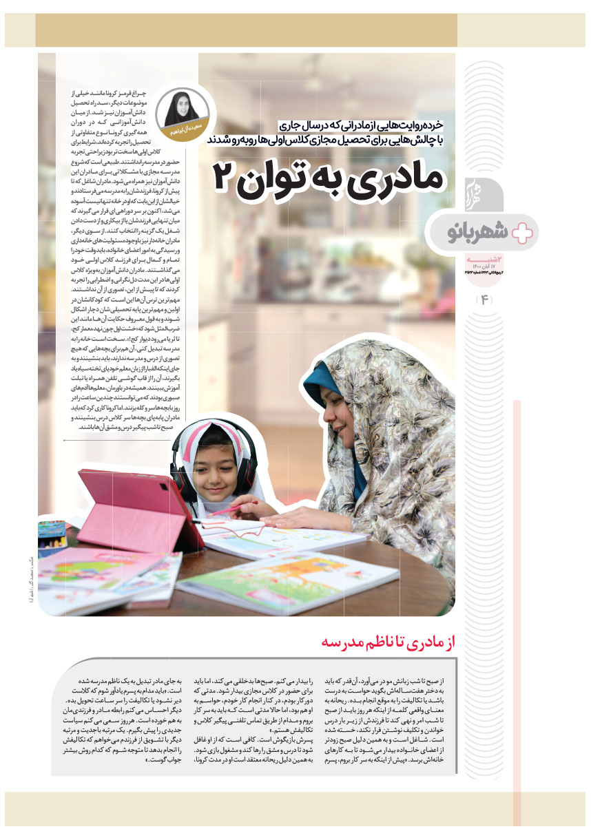 صفحه ۴