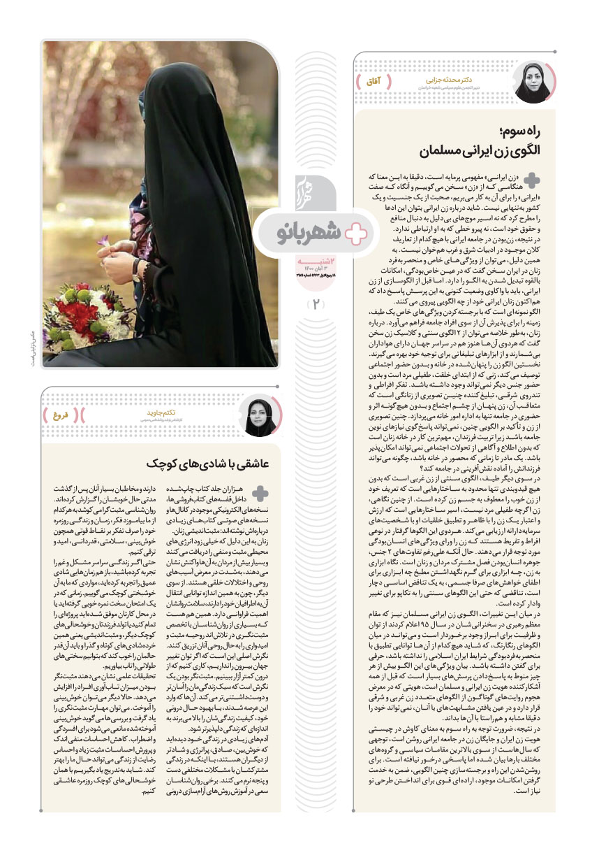 صفحه ۲