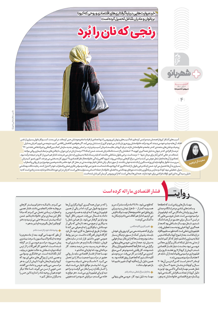 صفحه ۴