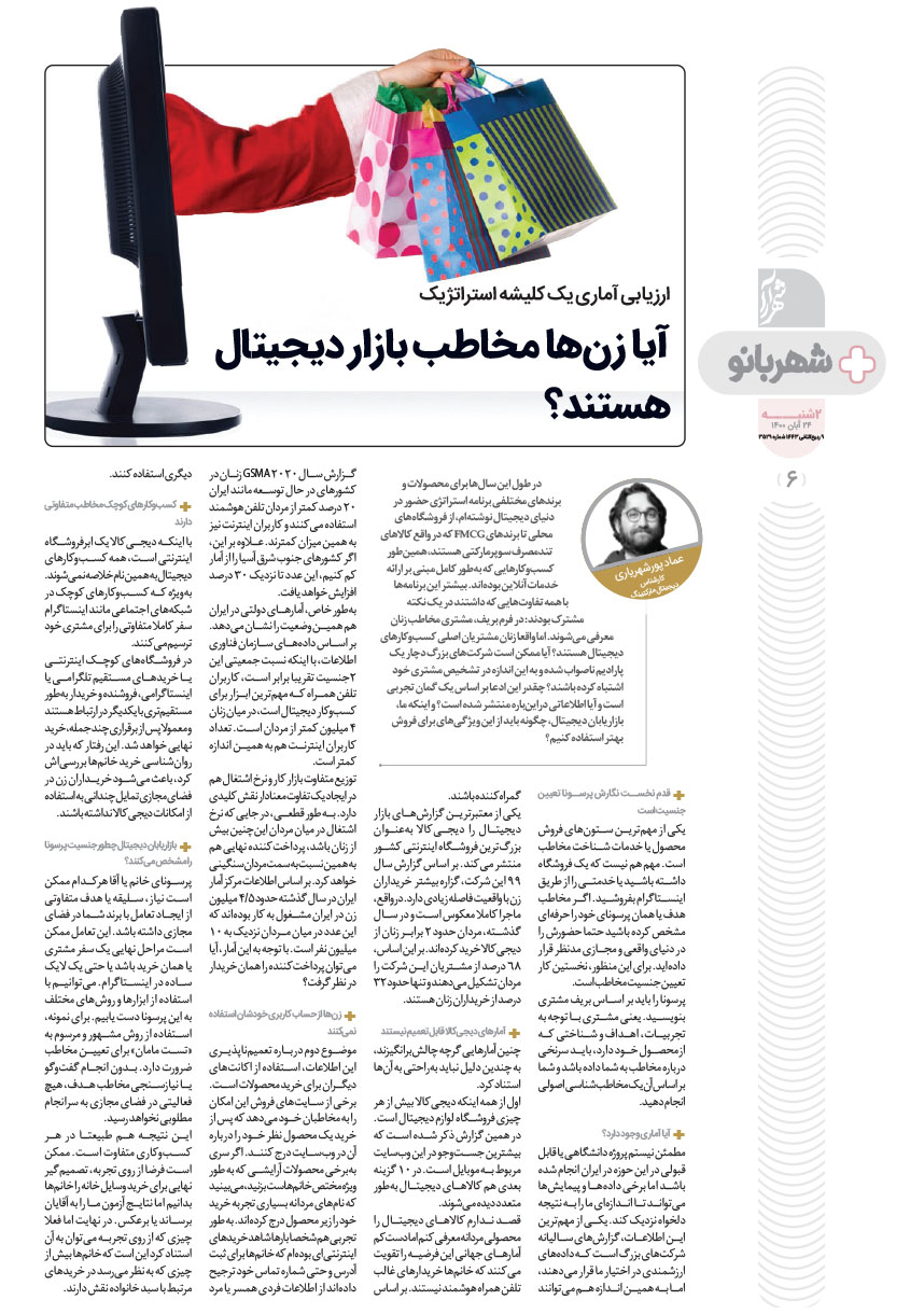 صفحه ۶