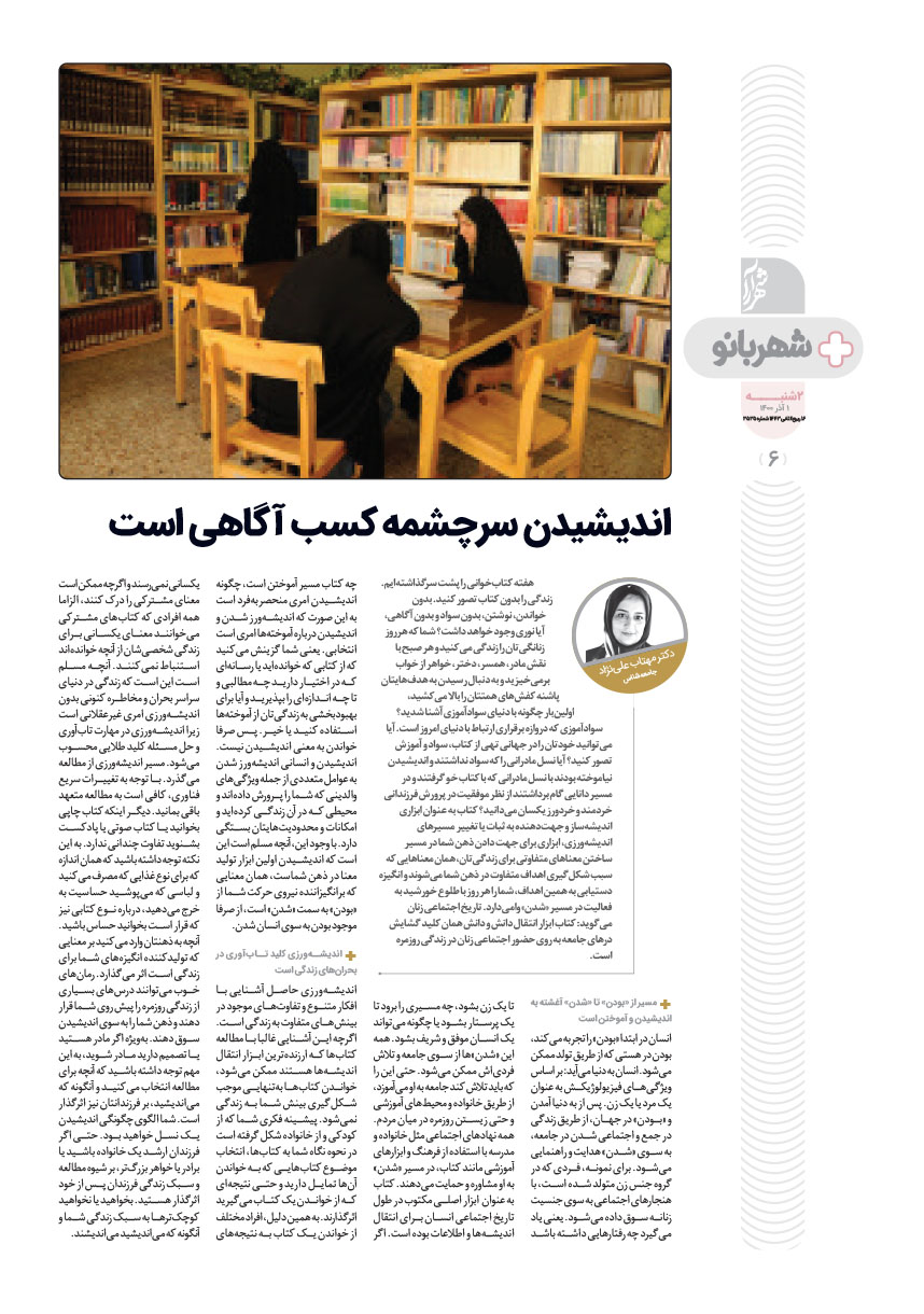 صفحه ۶