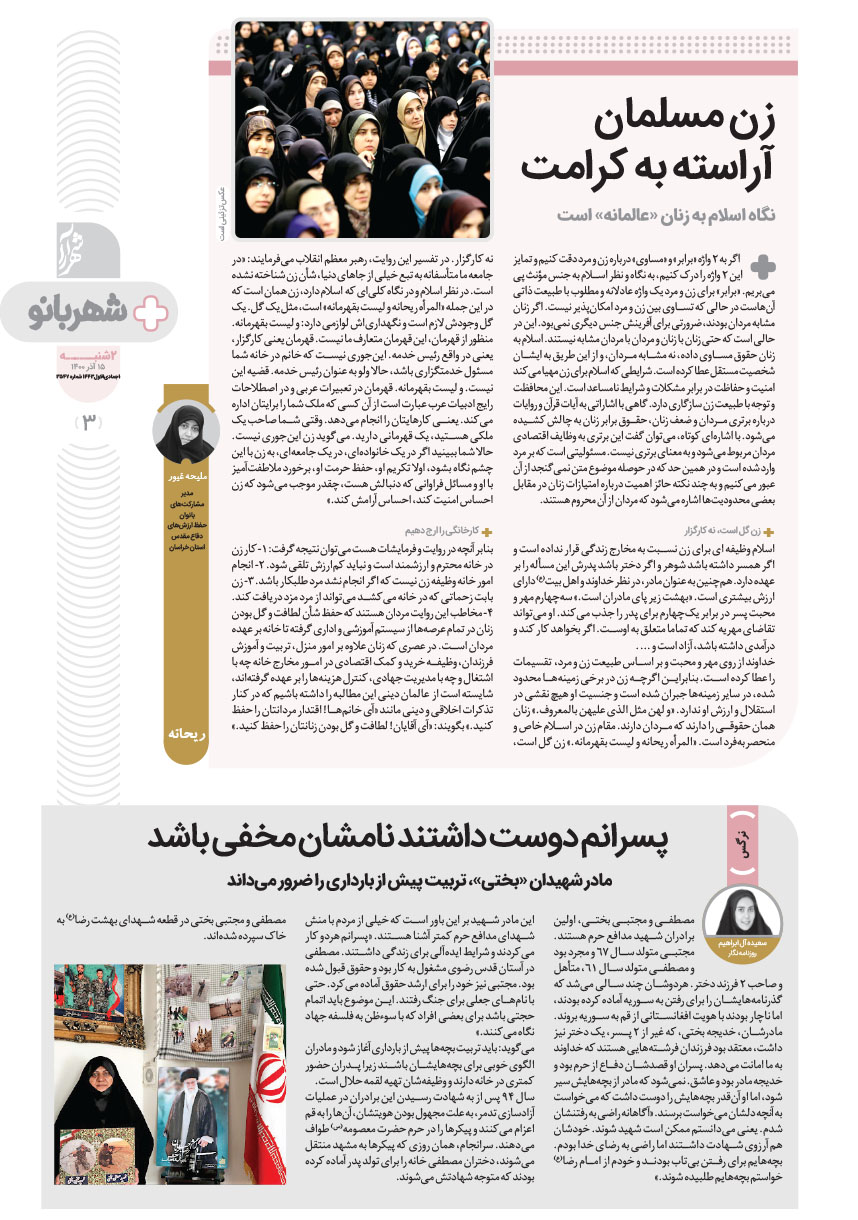 صفحه ۳