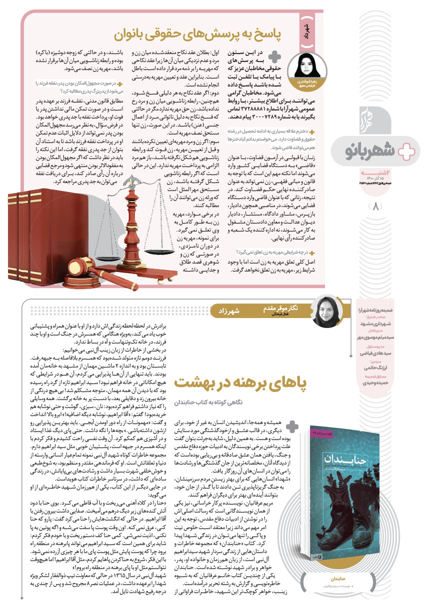 صفحه ۸
