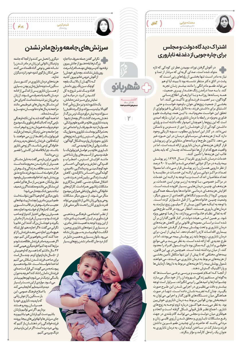صفحه ۲