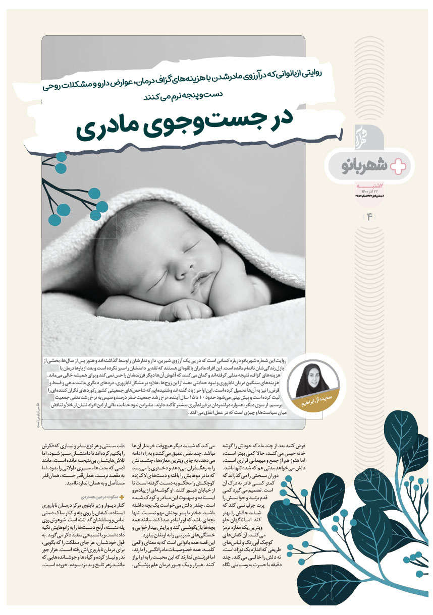 صفحه ۴