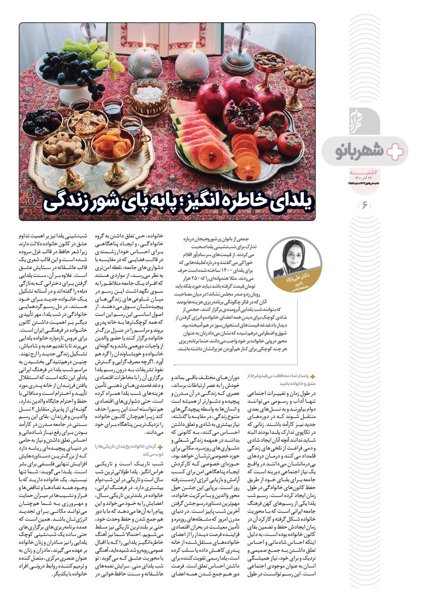 صفحه ۶