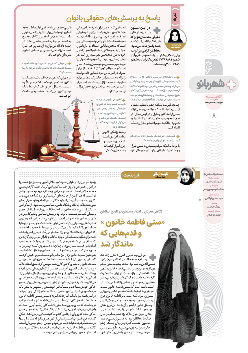 صفحه ۸
