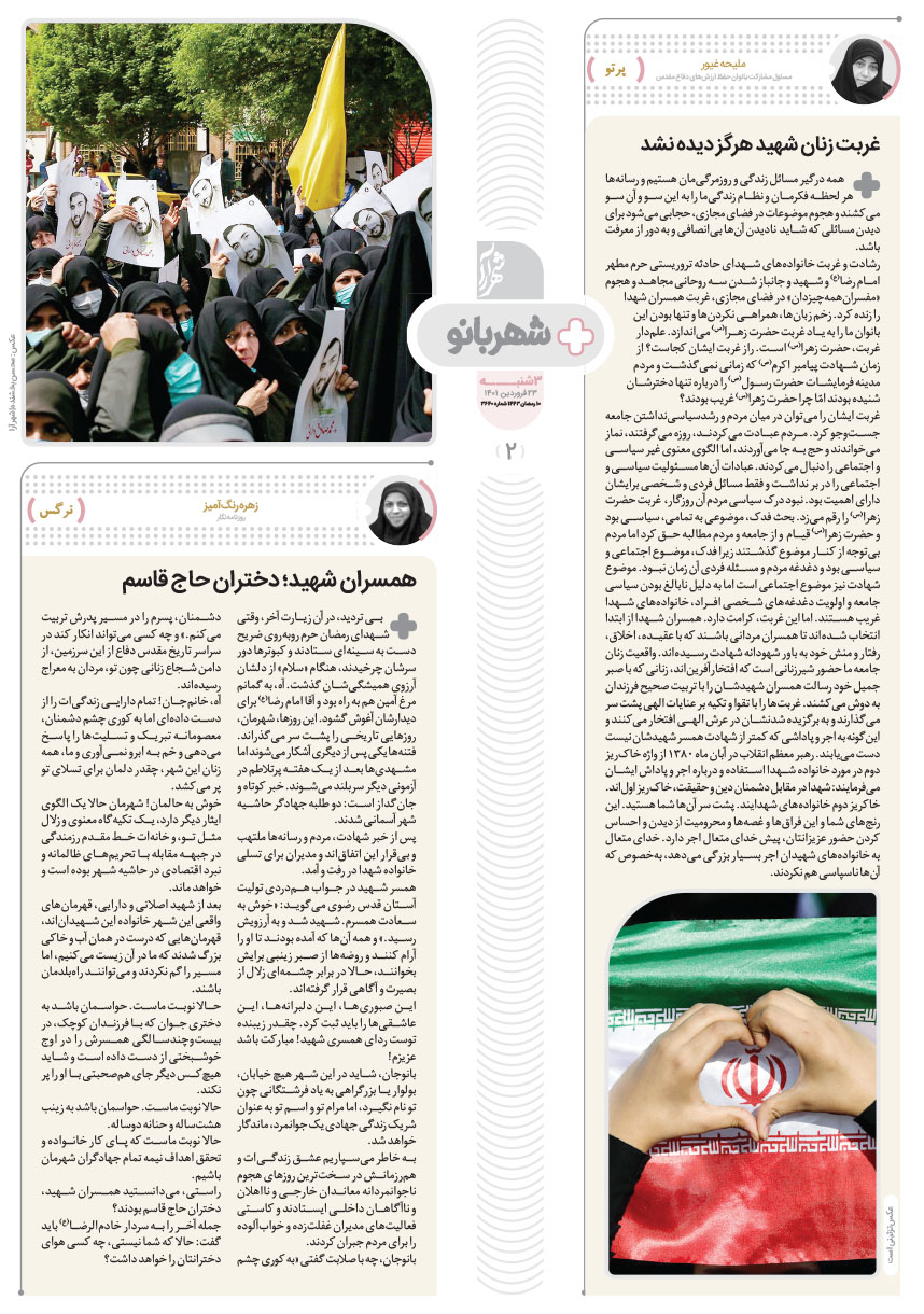 صفحه ۲