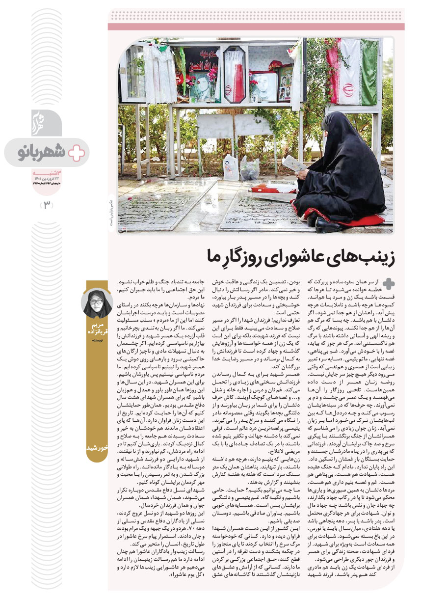 صفحه ۳