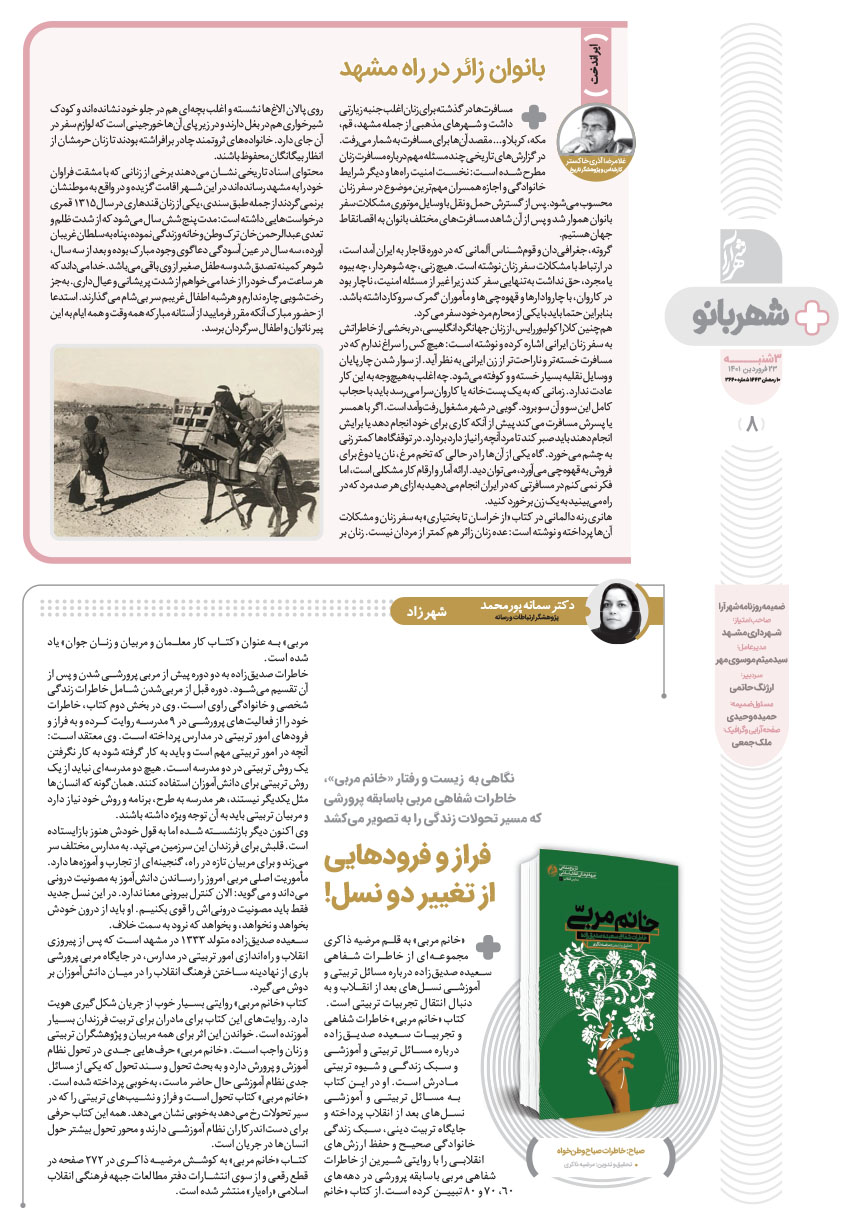 صفحه ۸