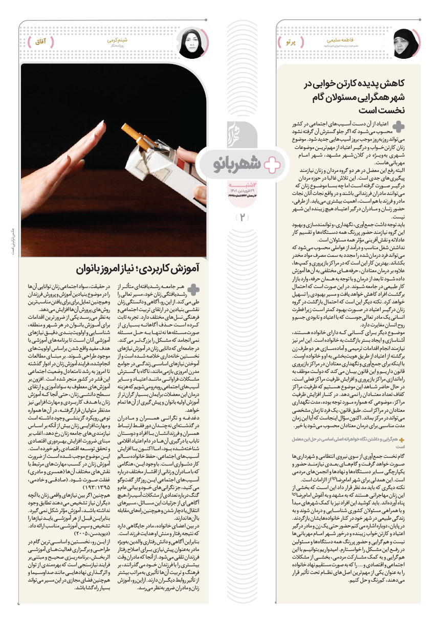 صفحه ۲