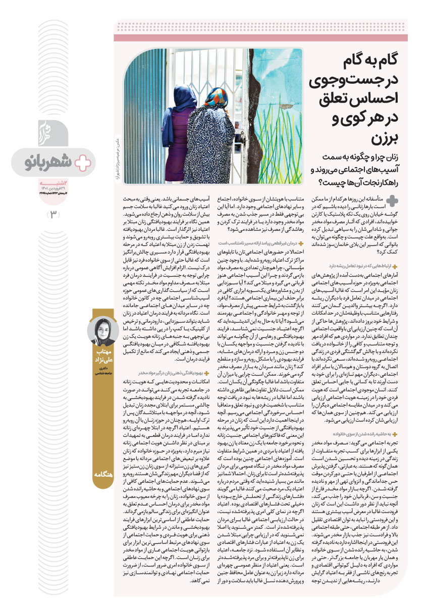 صفحه ۳