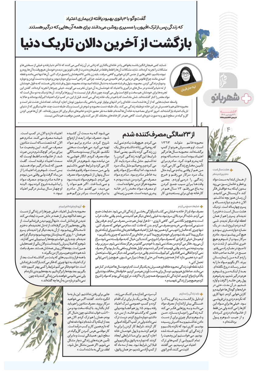 صفحه ۴