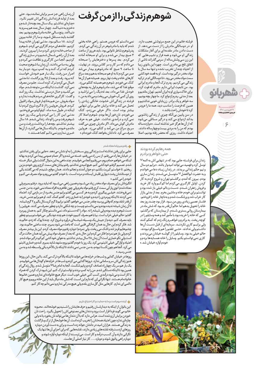 صفحه ۶