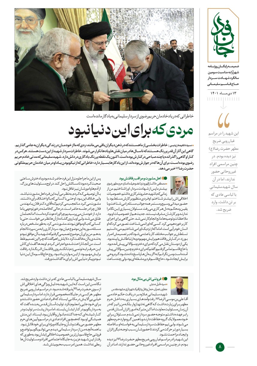 صفحه ۸