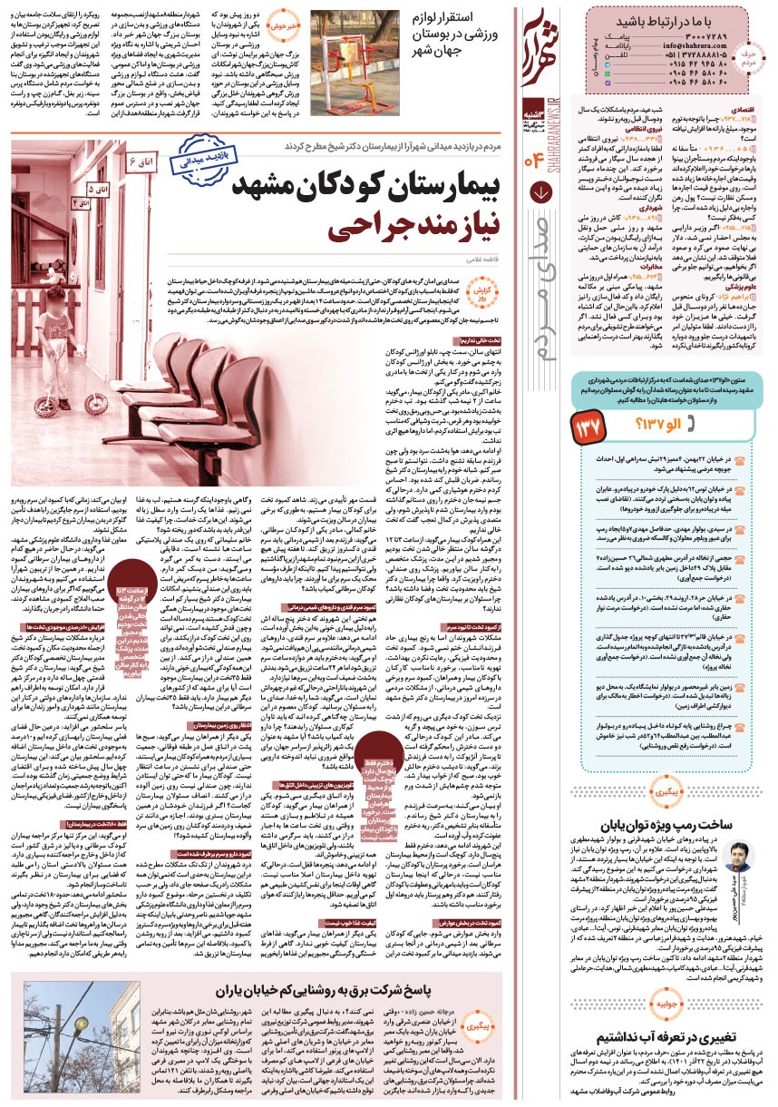 صفحه ۴