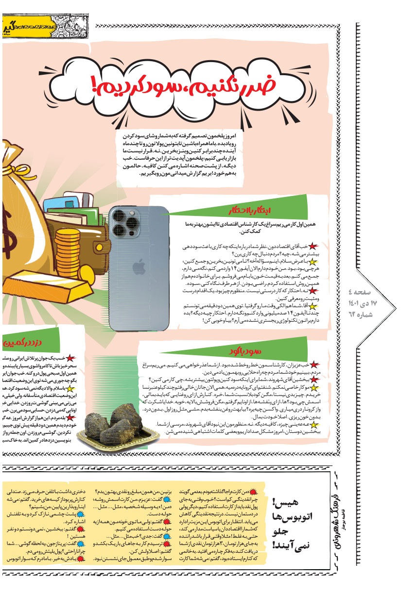 صفحه ۴