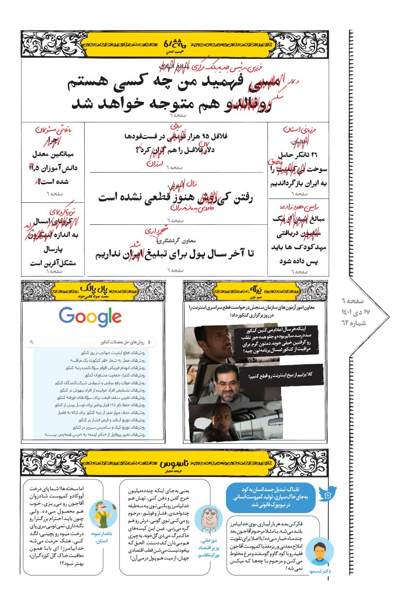 صفحه ۶