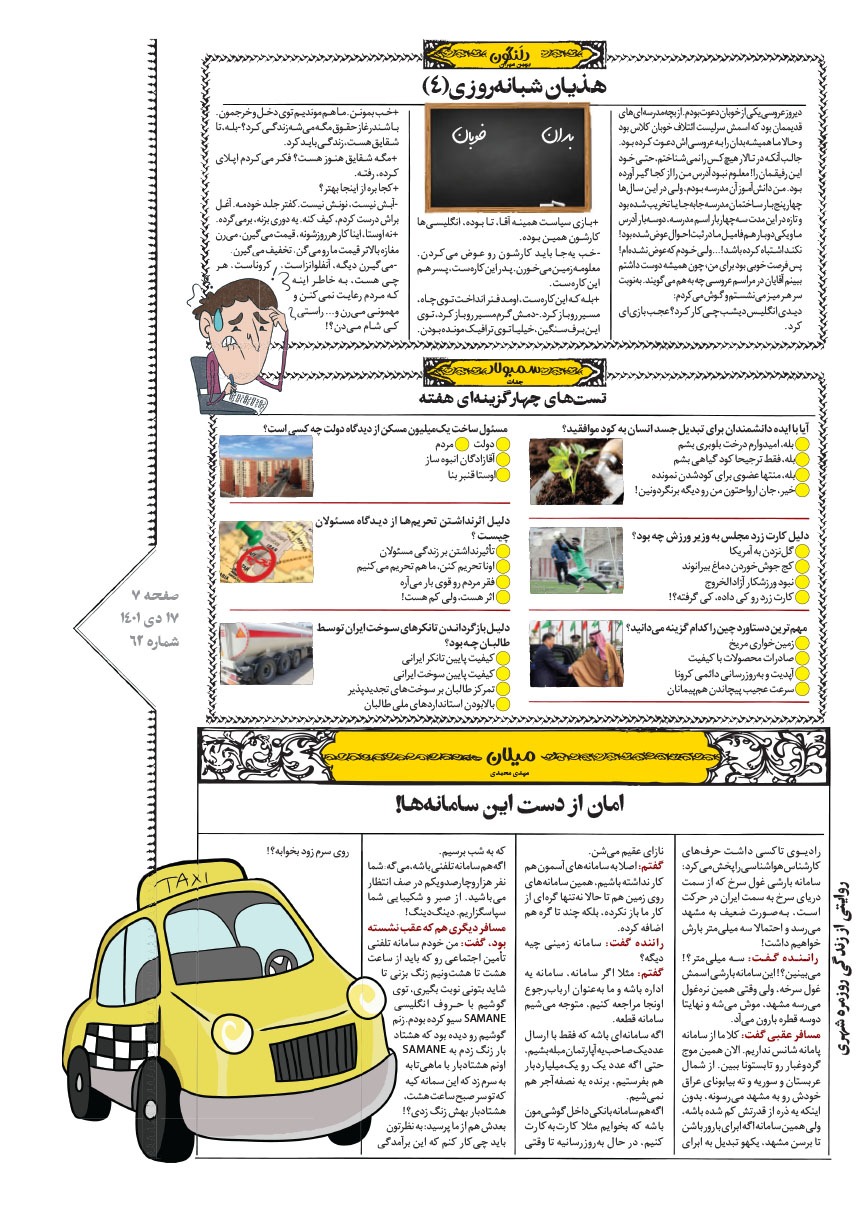 صفحه ۷