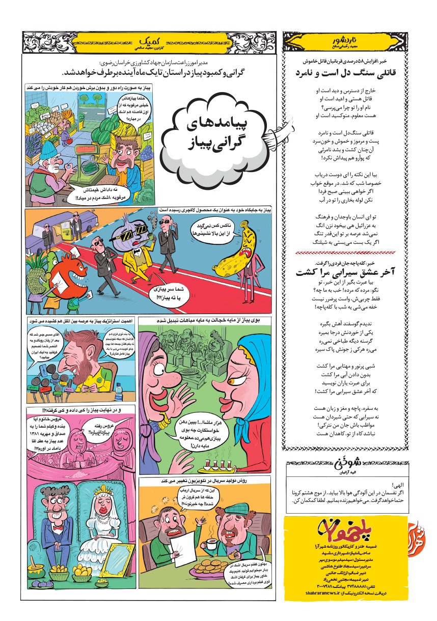 صفحه ۸