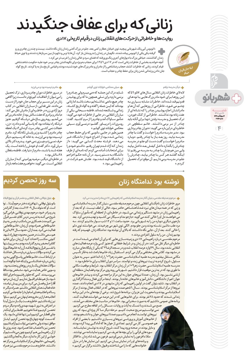 صفحه ۴