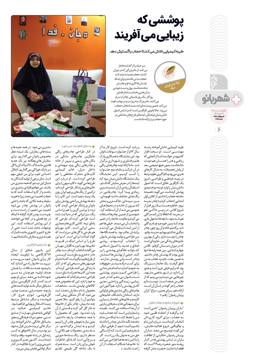 صفحه ۶
