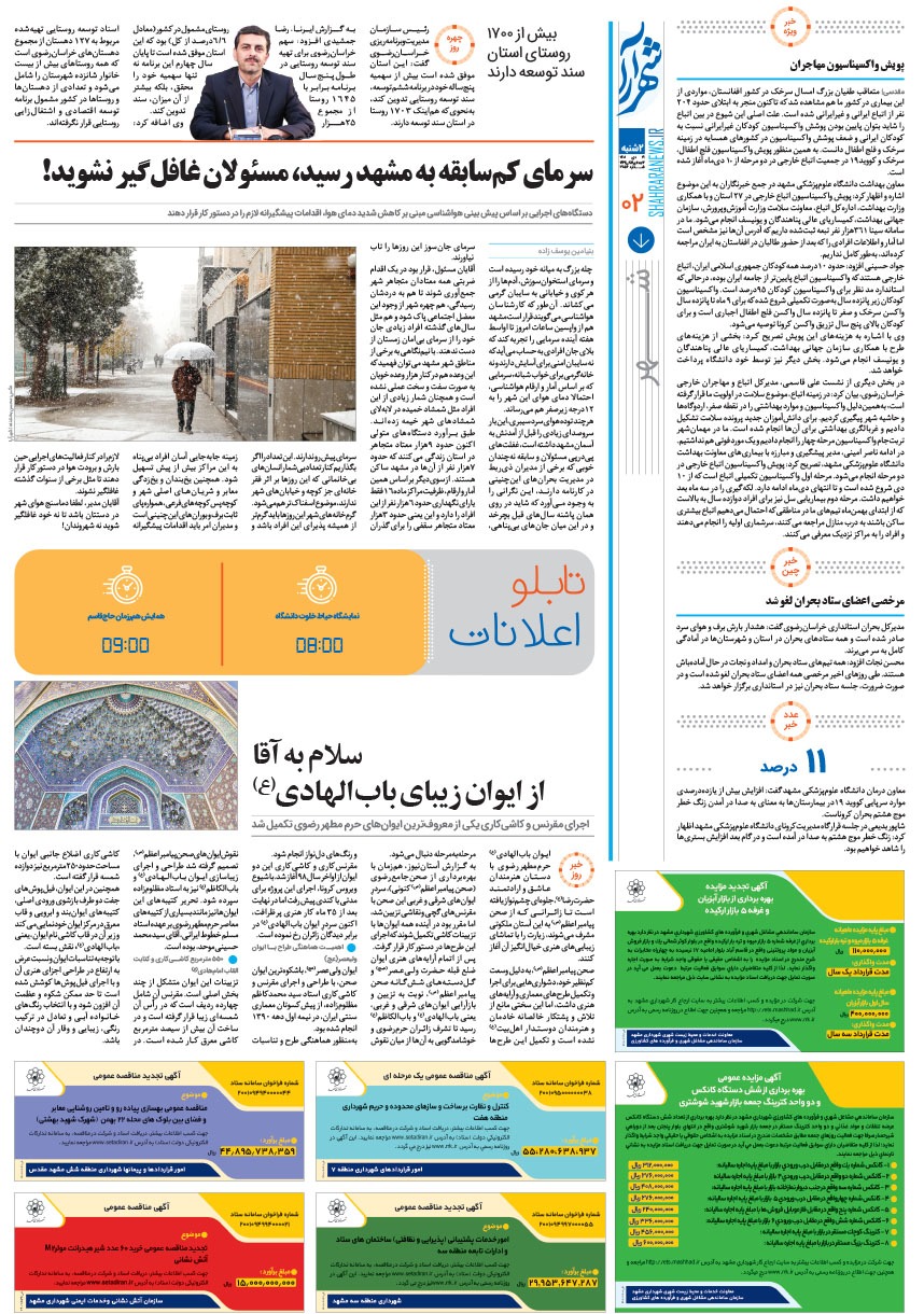 صفحه ۲