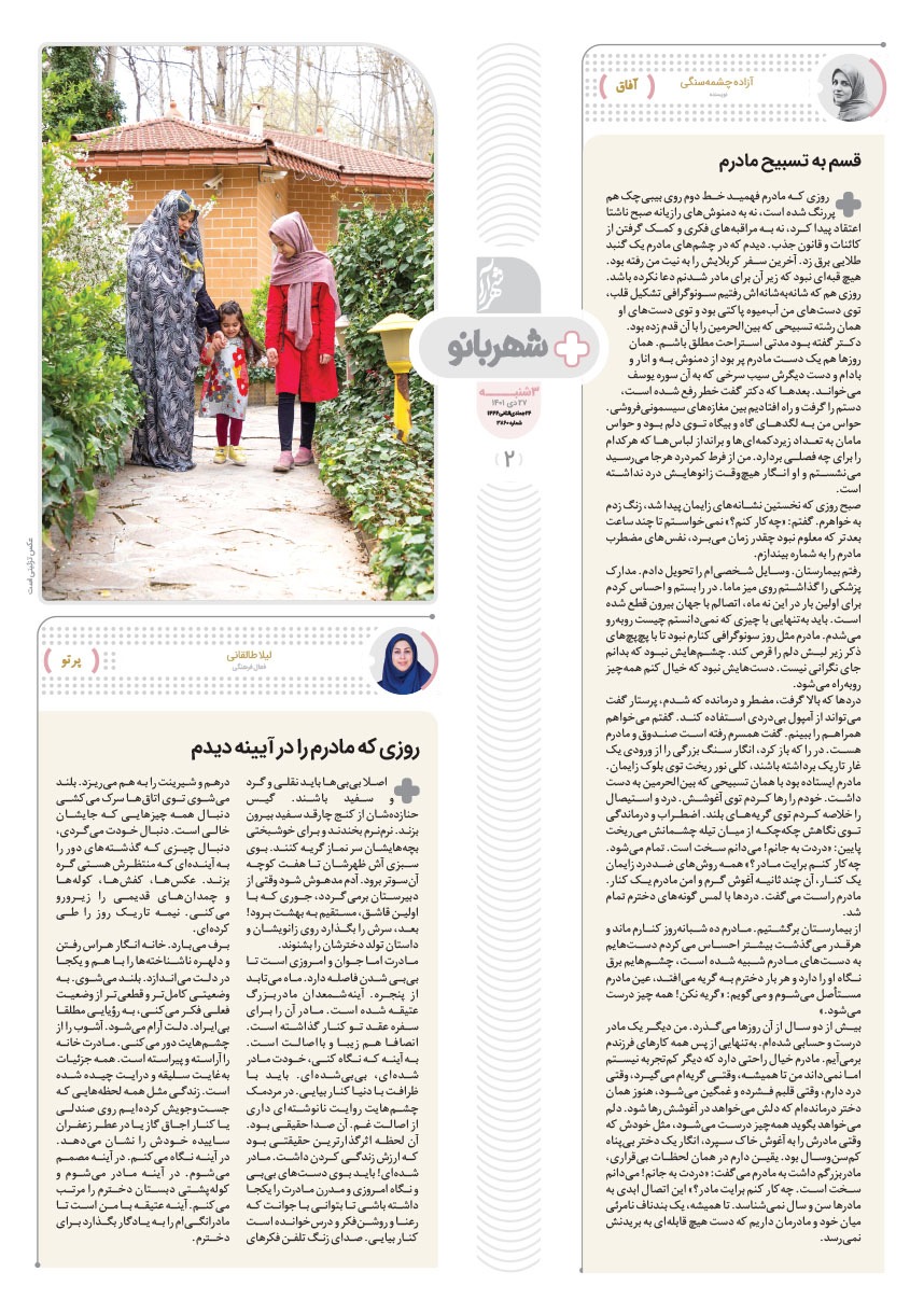 صفحه ۲