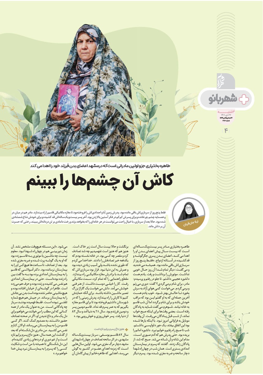 صفحه ۴