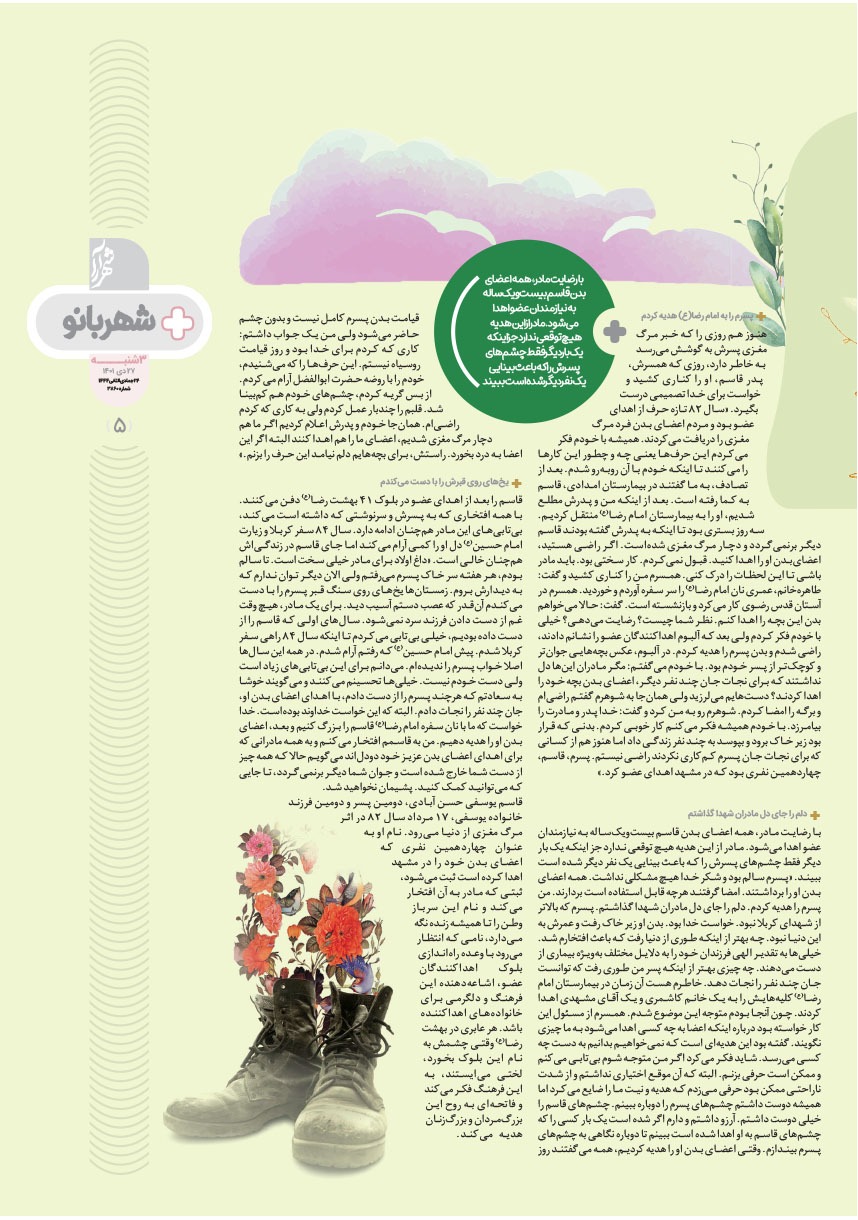 صفحه ۵