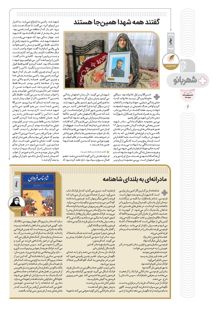 صفحه ۶