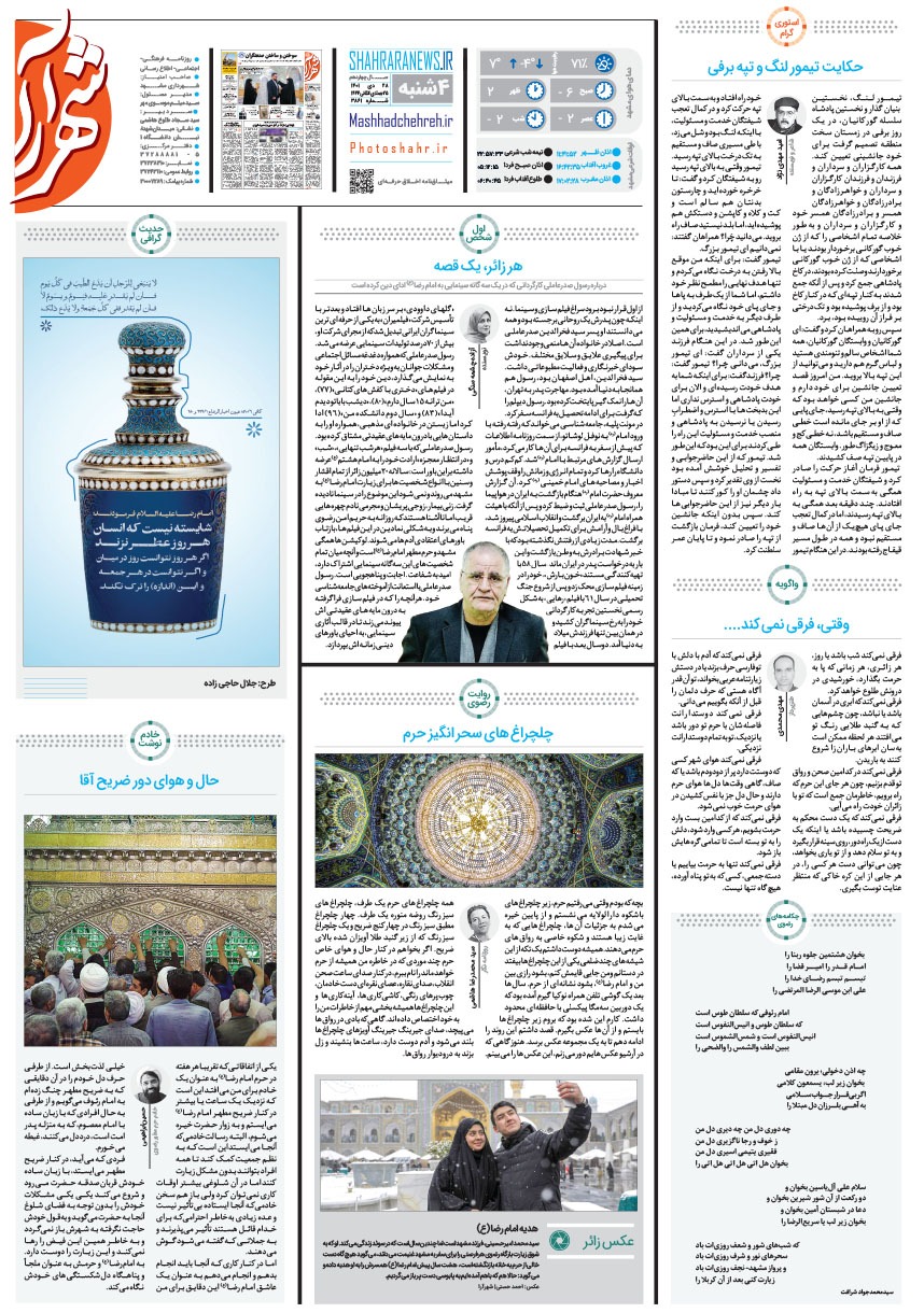 صفحه ۱۶