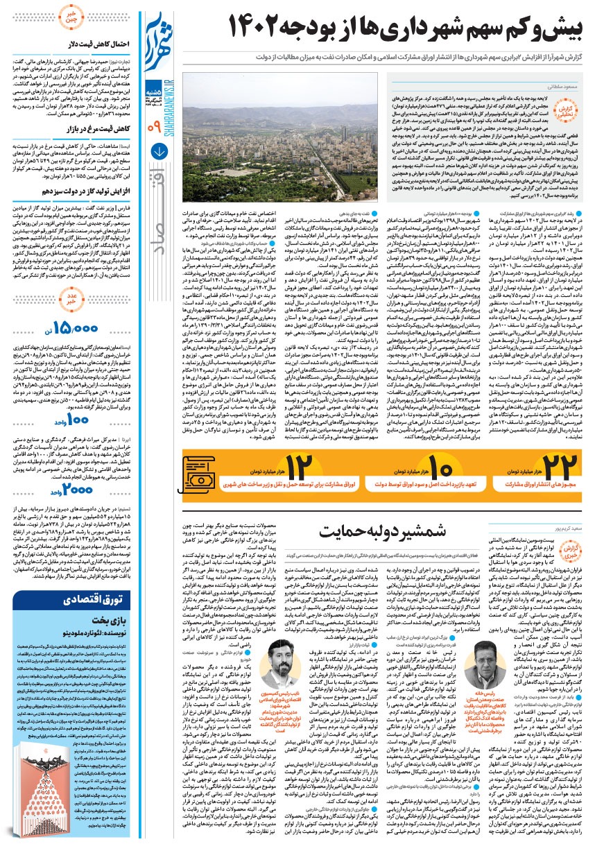 صفحه ۹