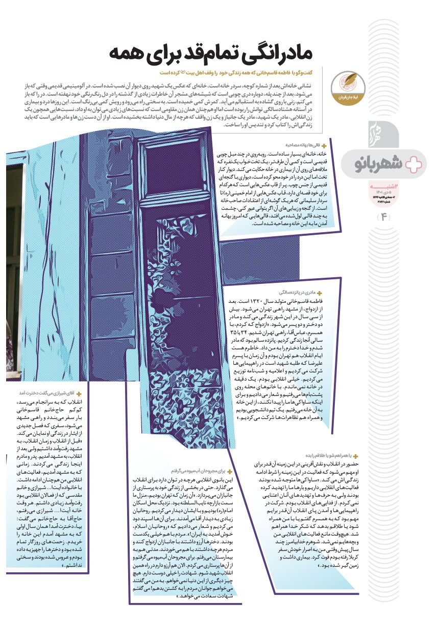 صفحه ۴