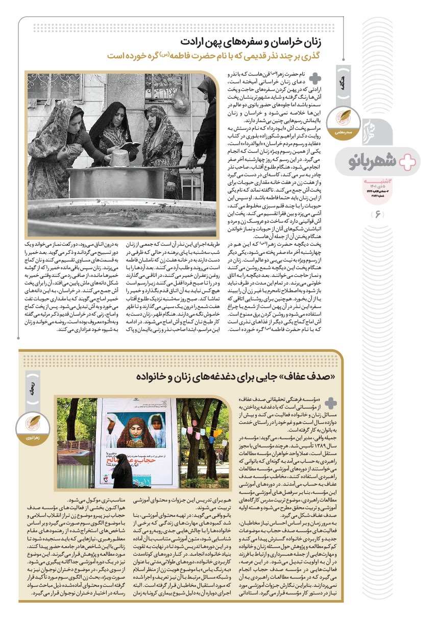 صفحه ۶